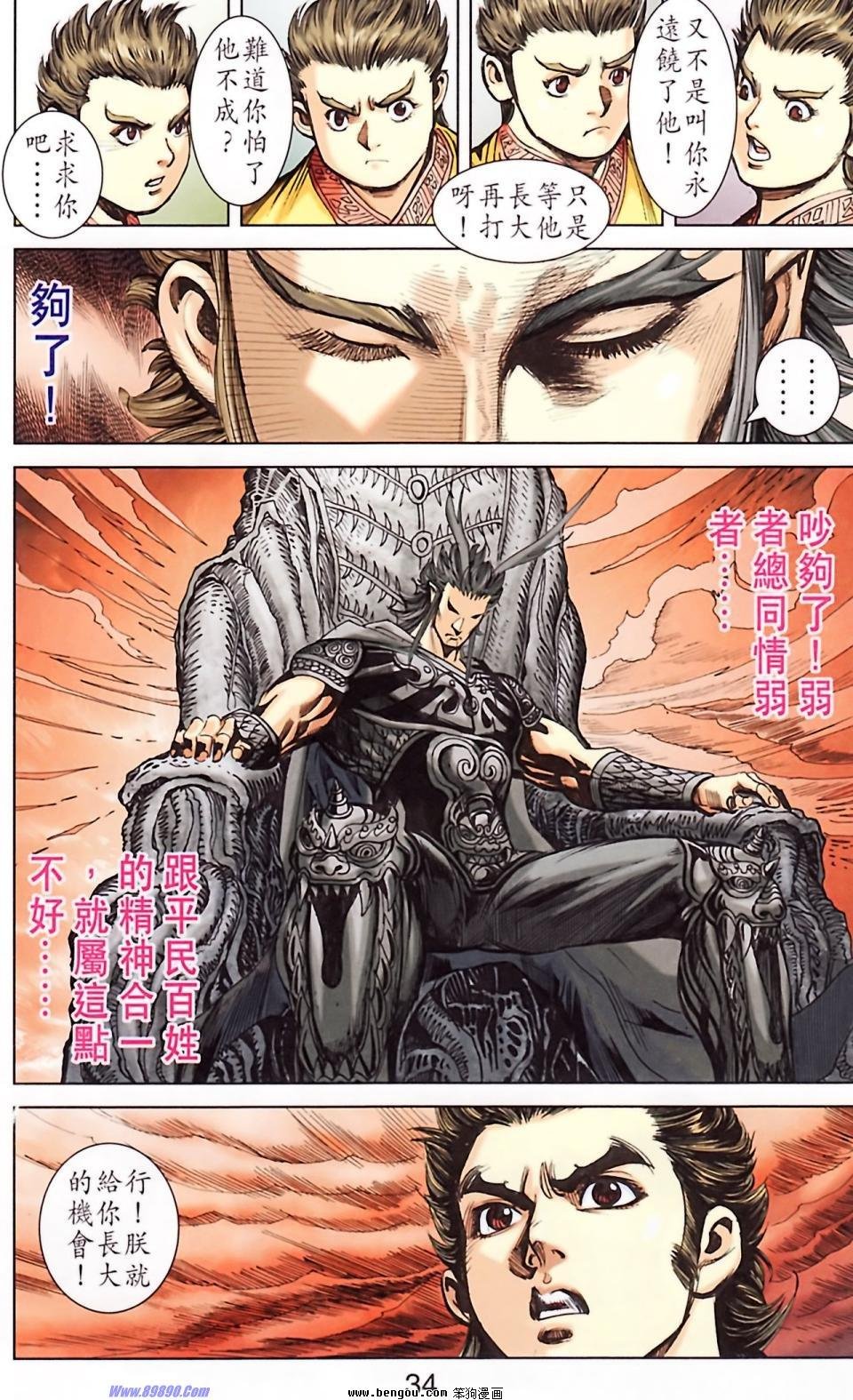 第186话