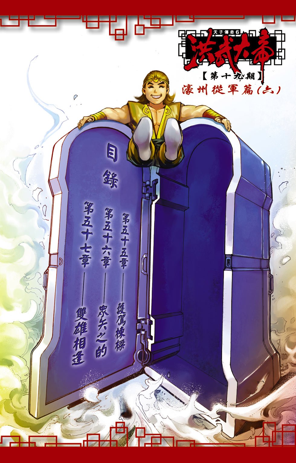 第19卷