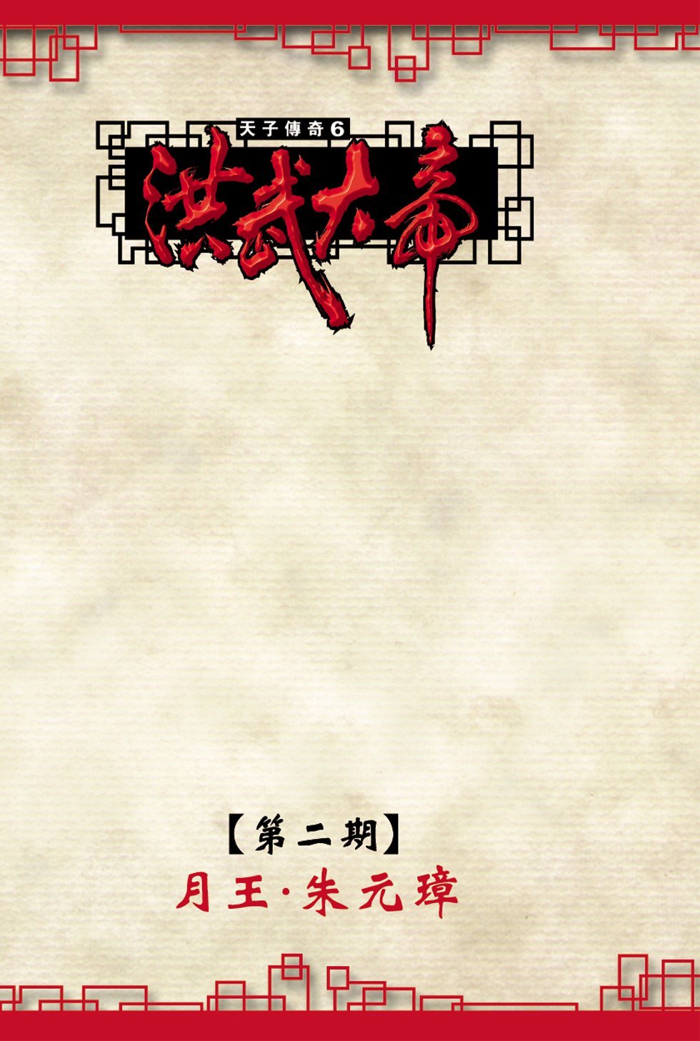 第2卷