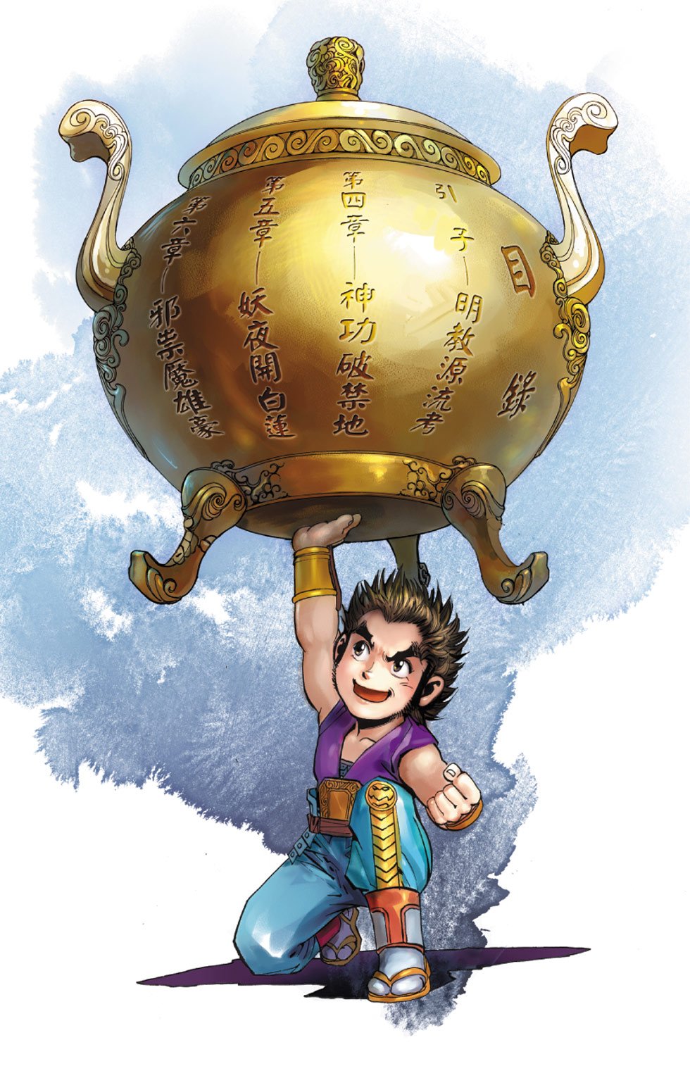 第2卷
