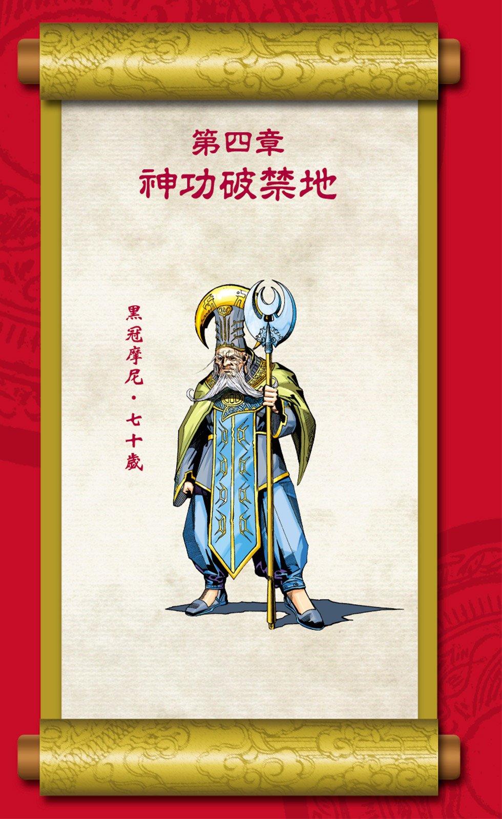第2卷