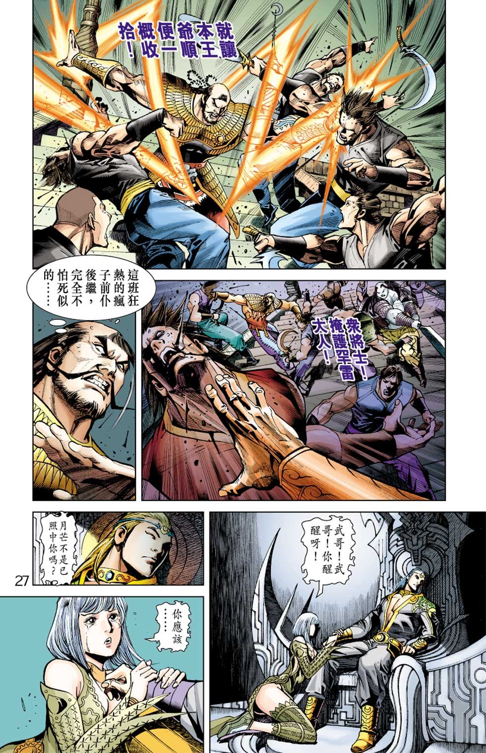第2卷
