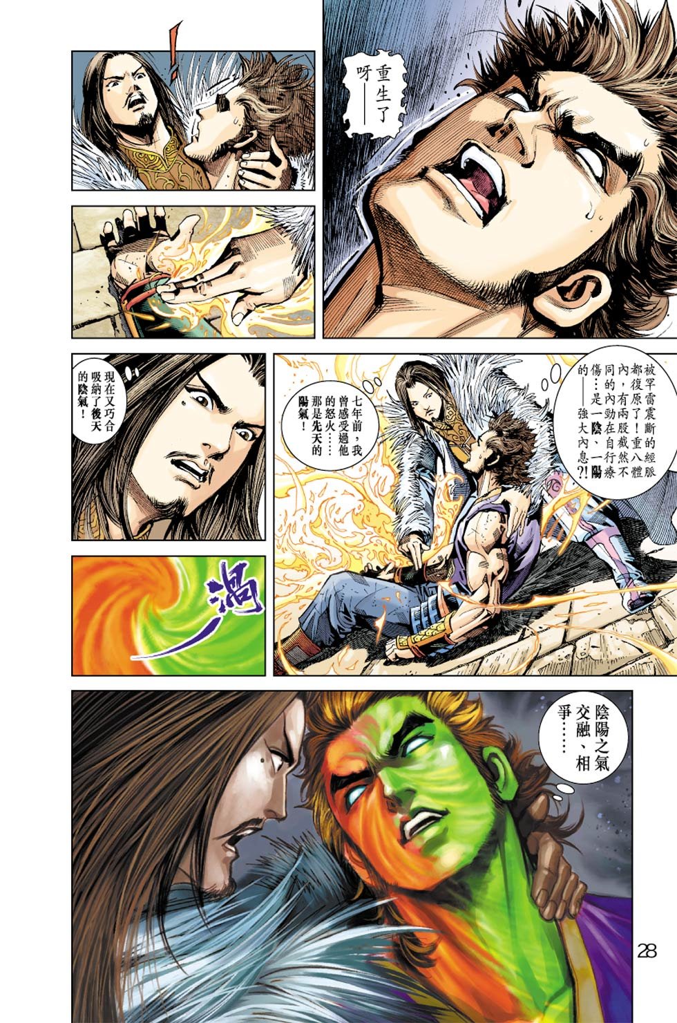 第2卷