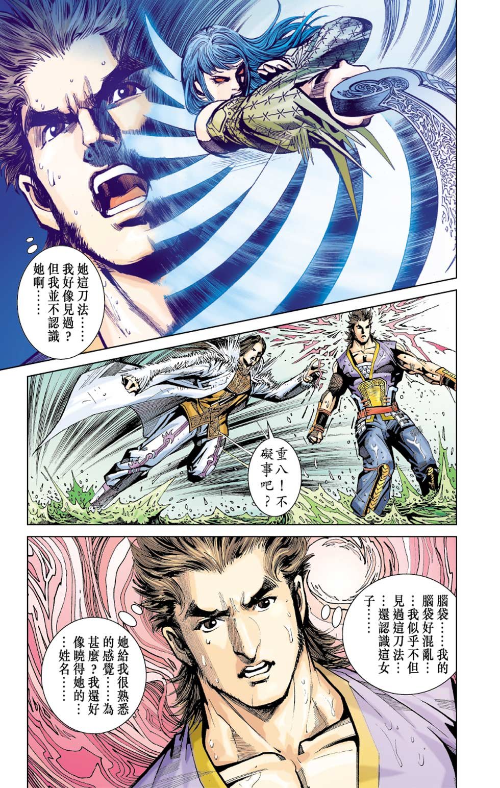第2卷