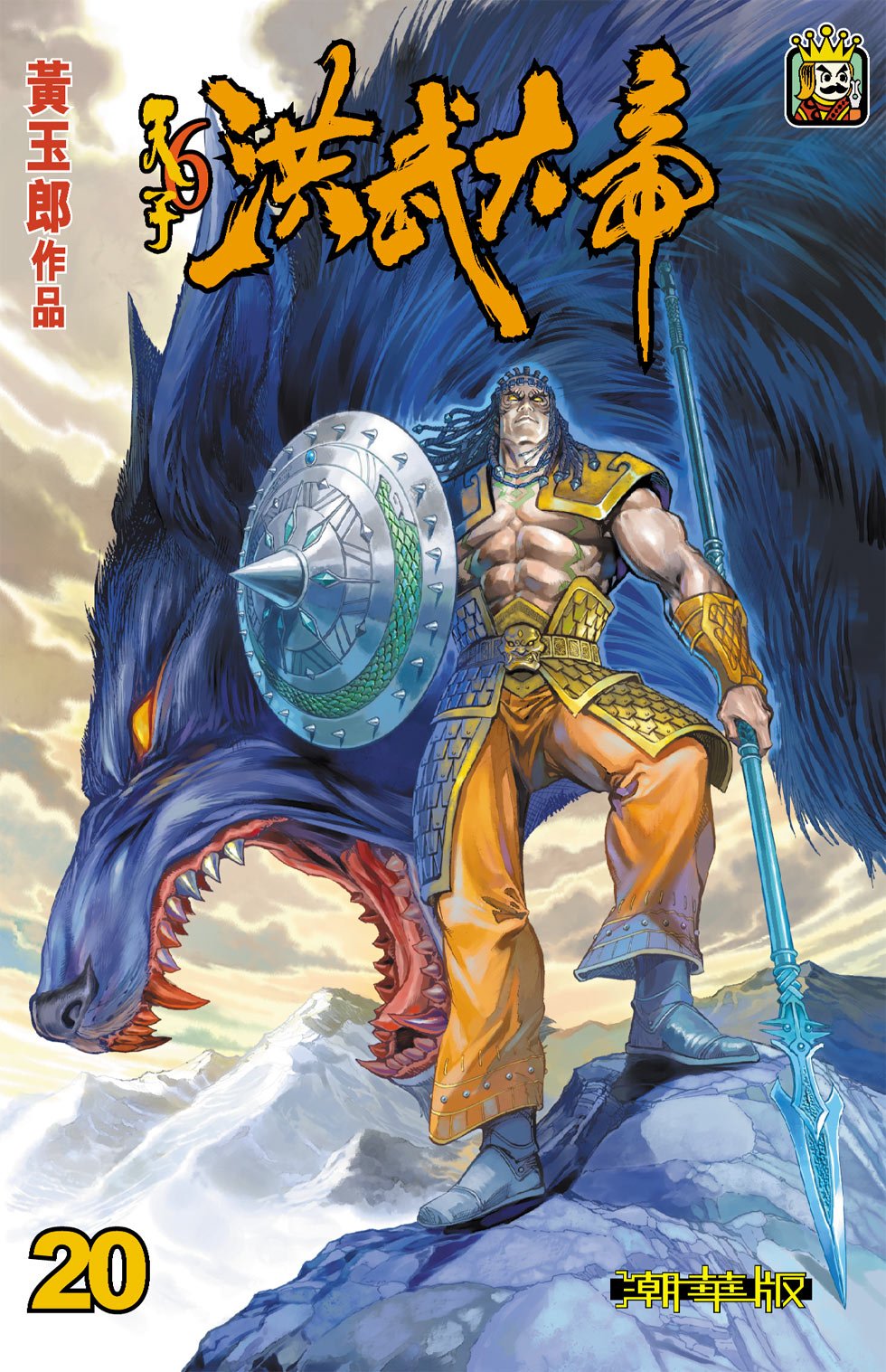 第20卷