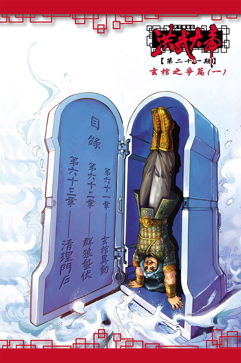 第21卷
