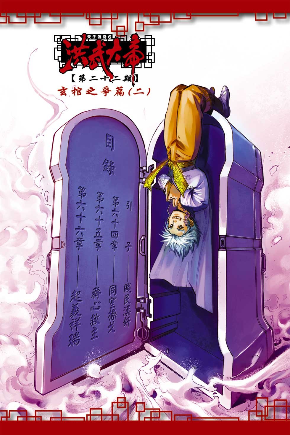 第22卷
