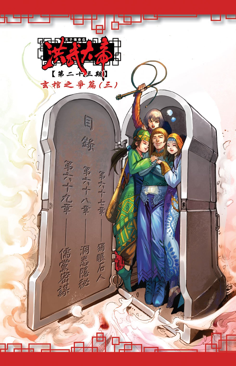 第23卷