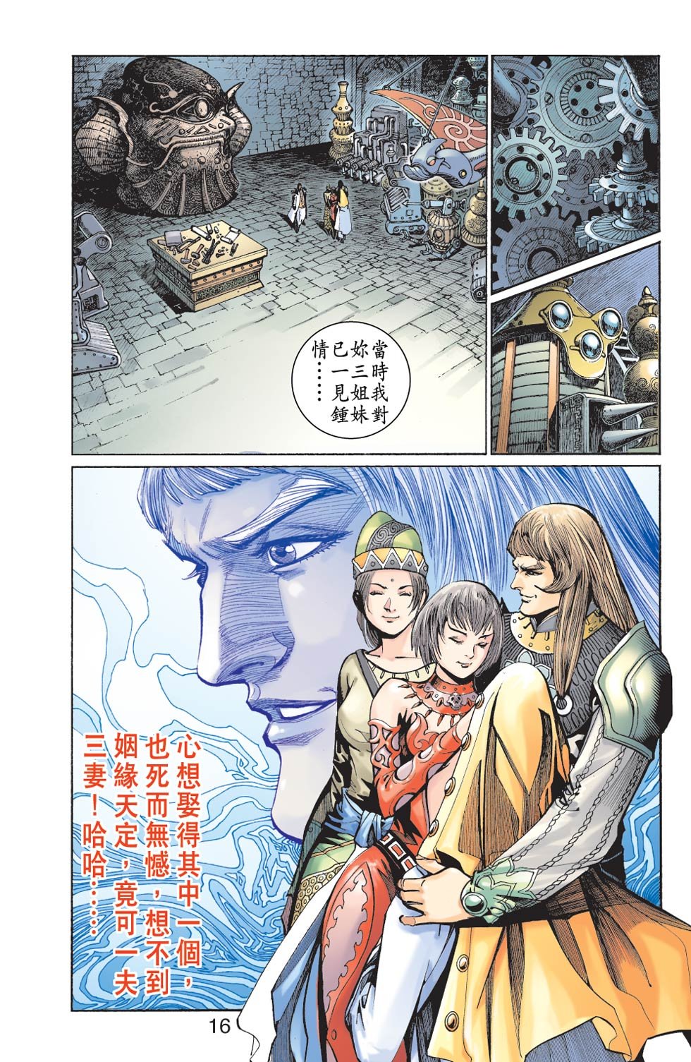 第23卷
