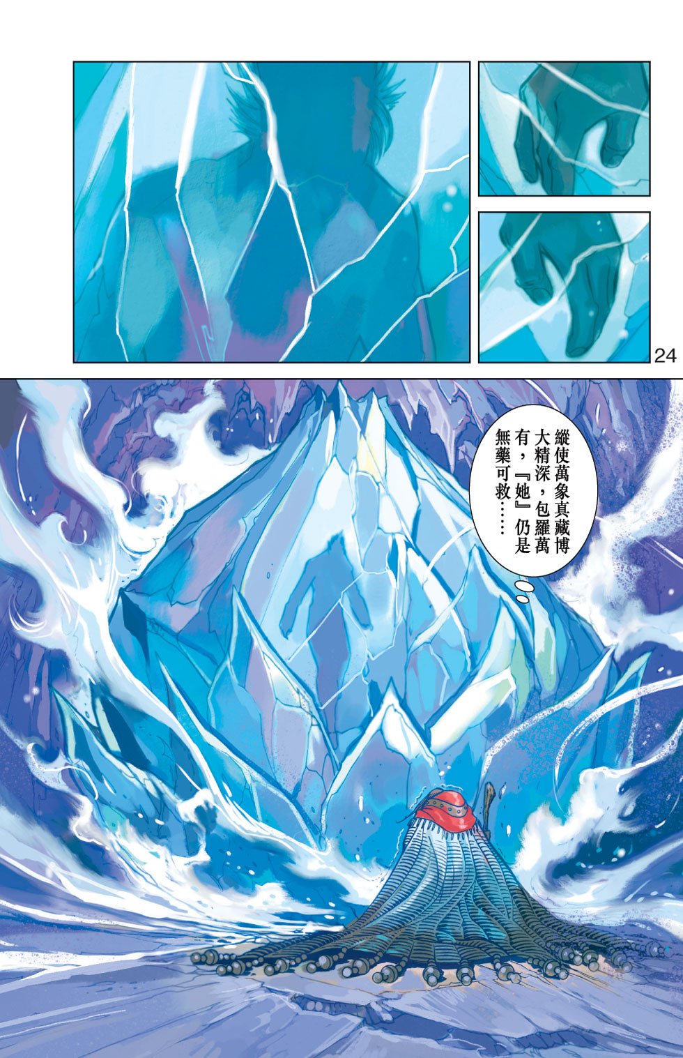第23卷