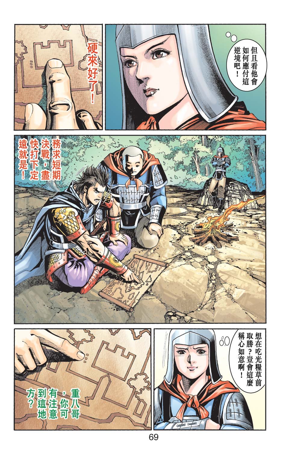 第23卷