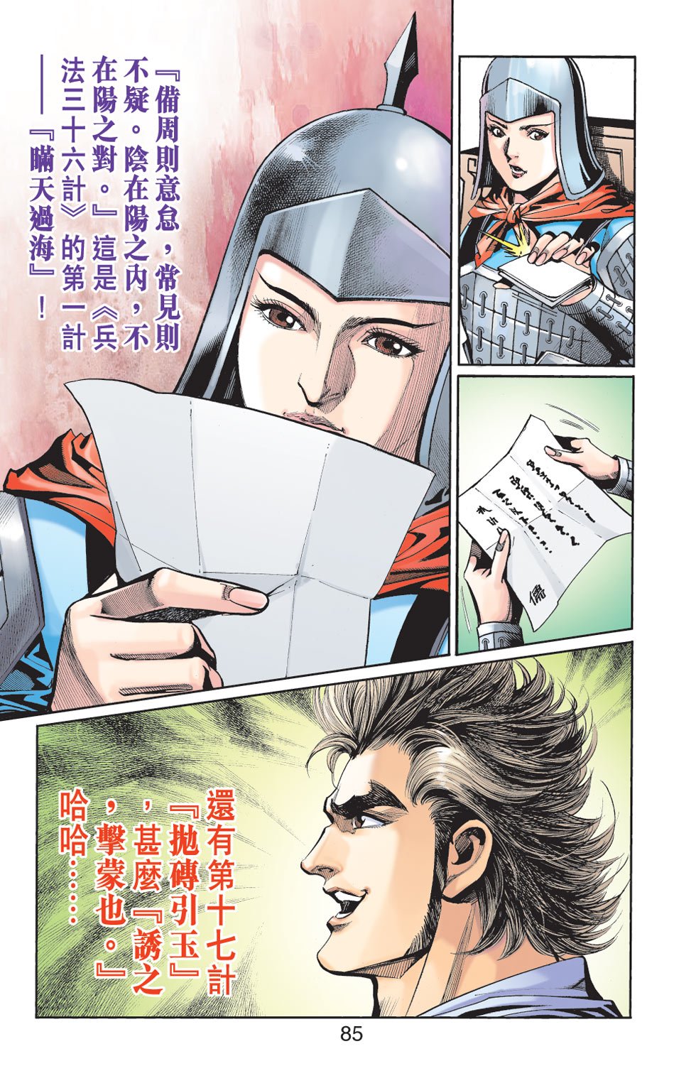 第23卷