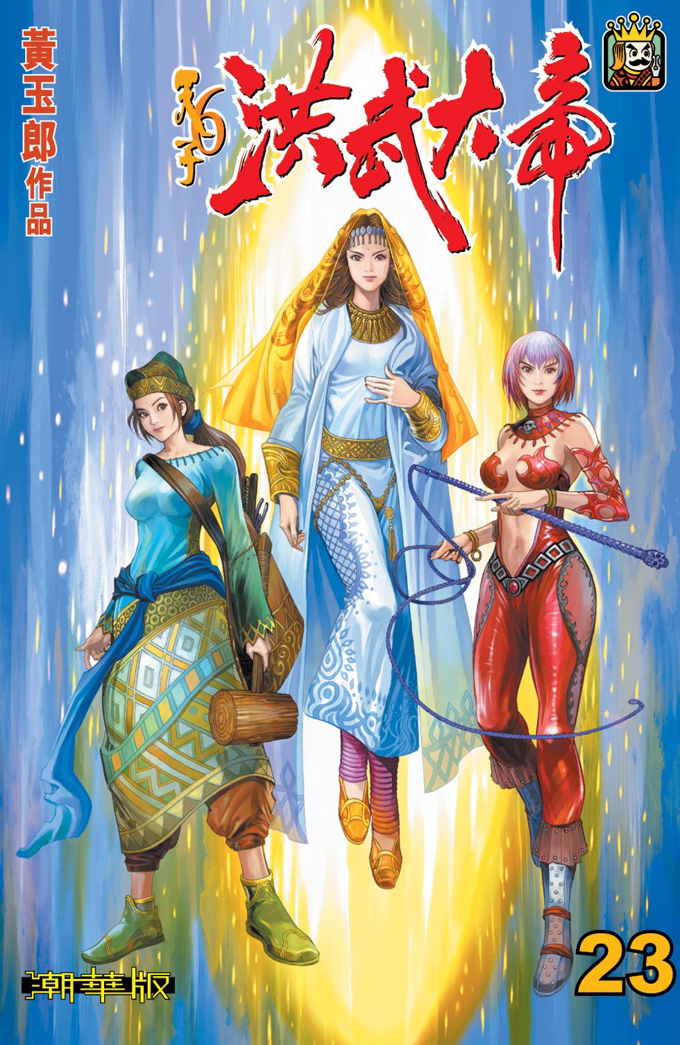 第23卷