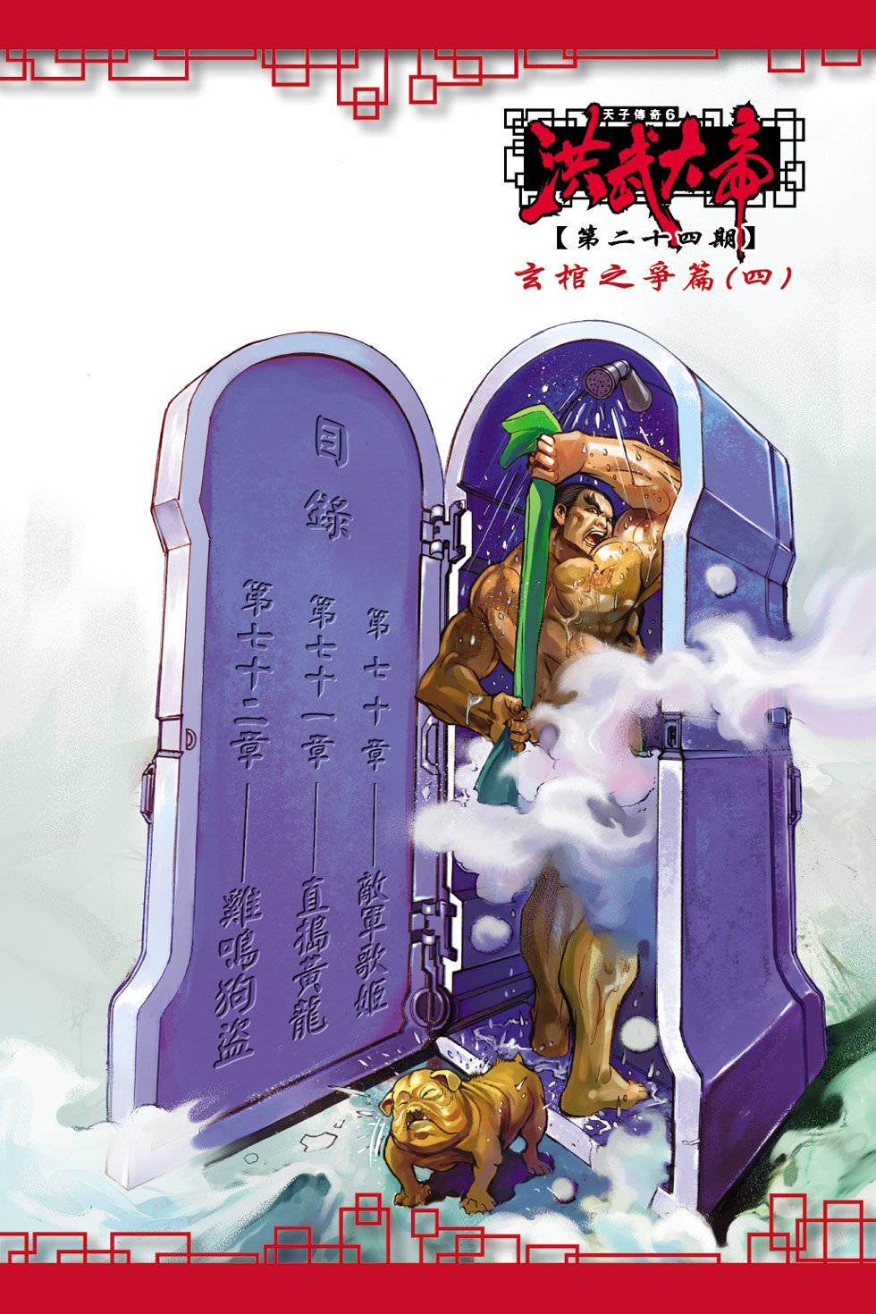 第24卷