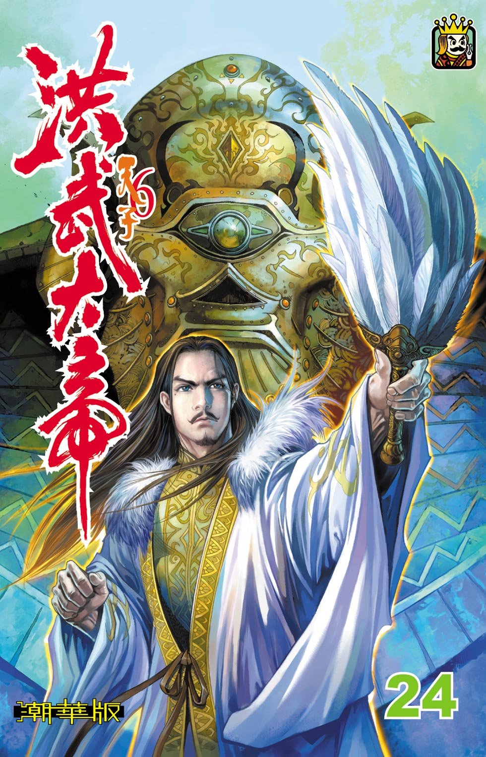 第24卷