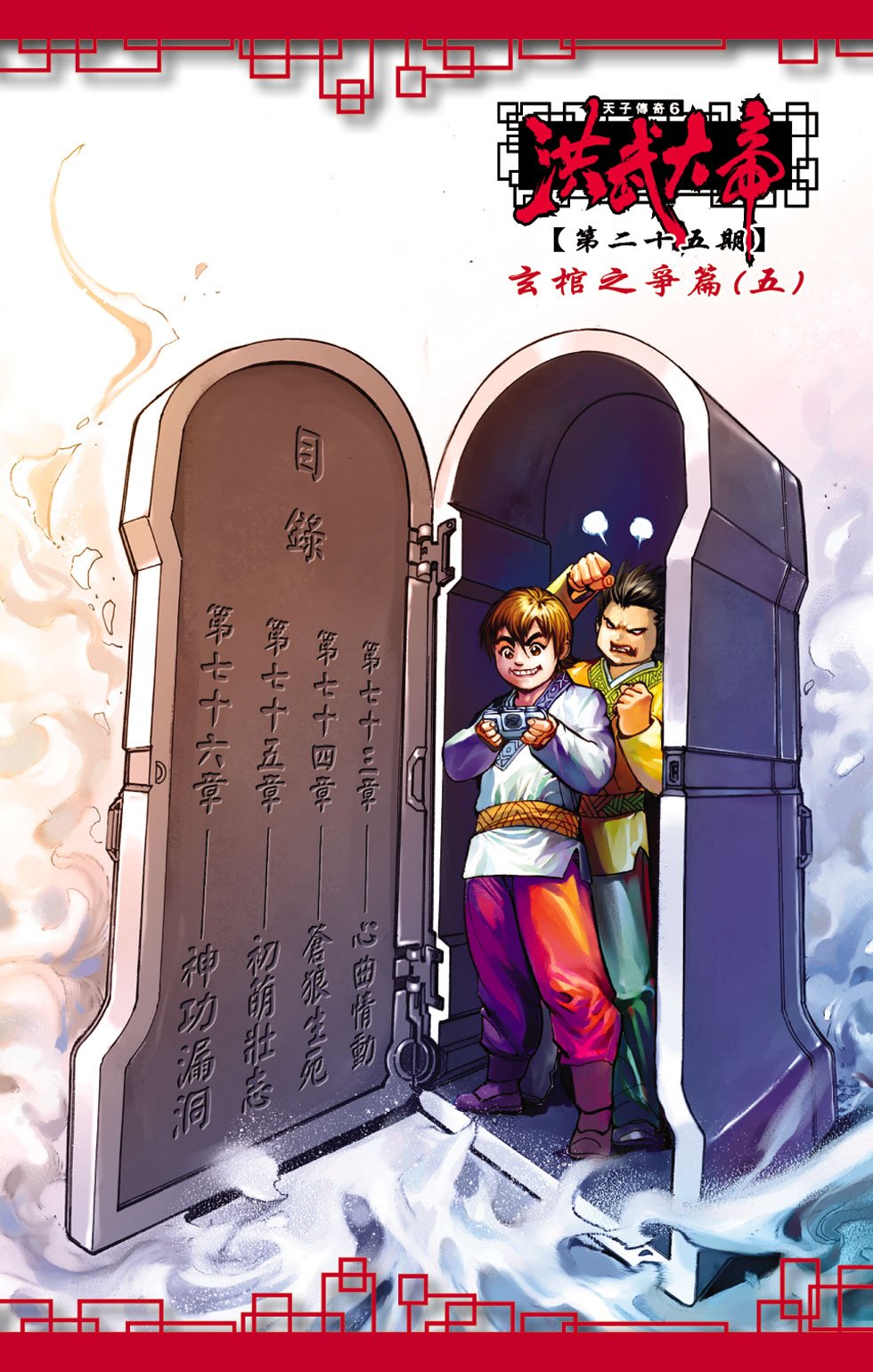 第25卷