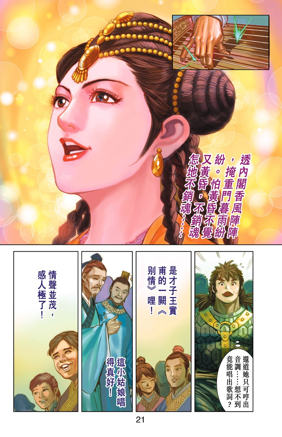 第25卷