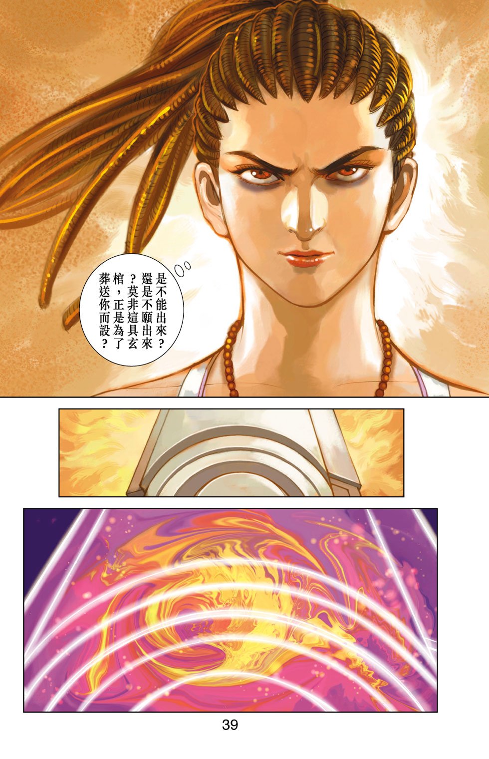 第25卷