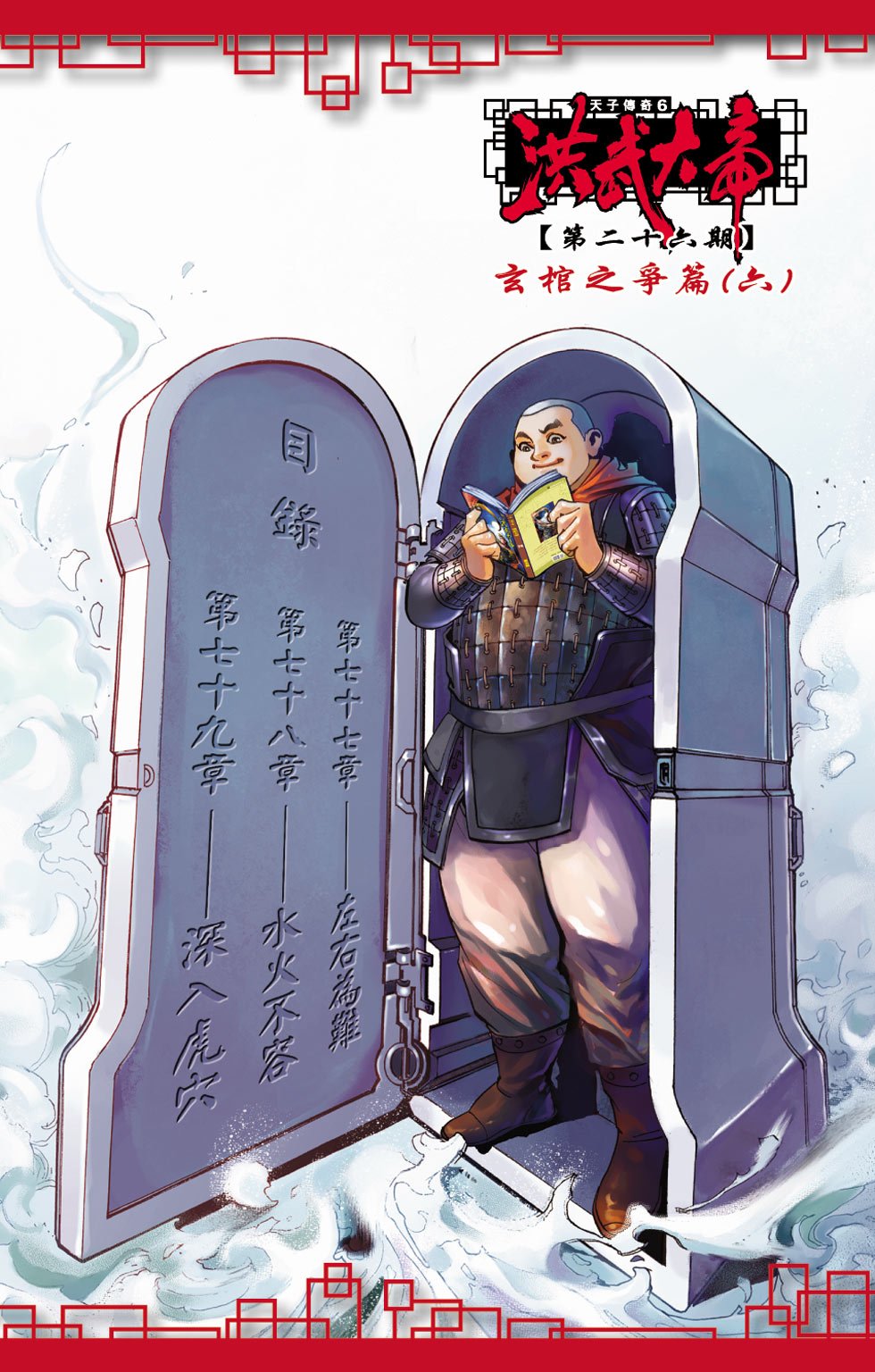 第26卷