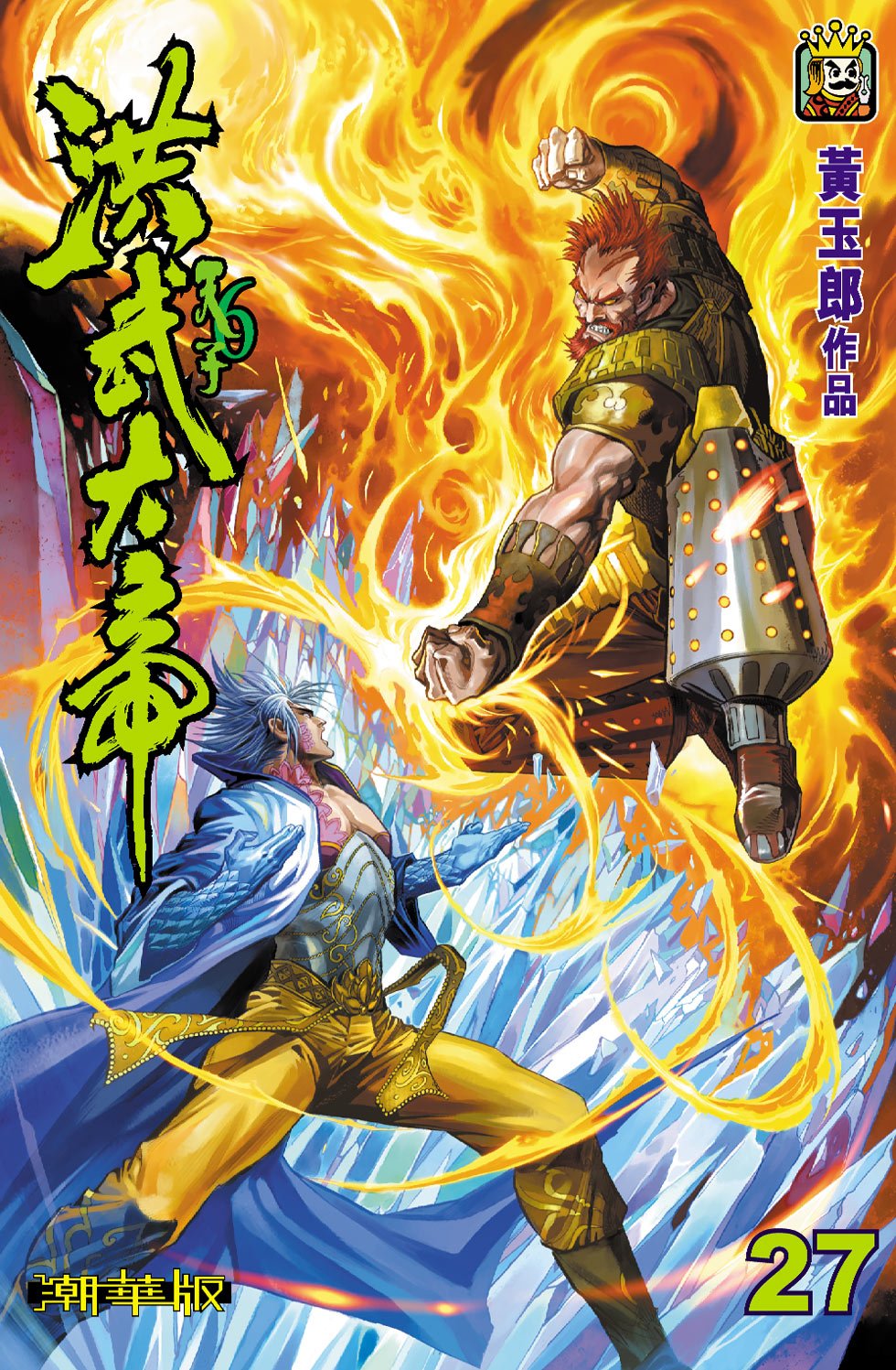 第27卷