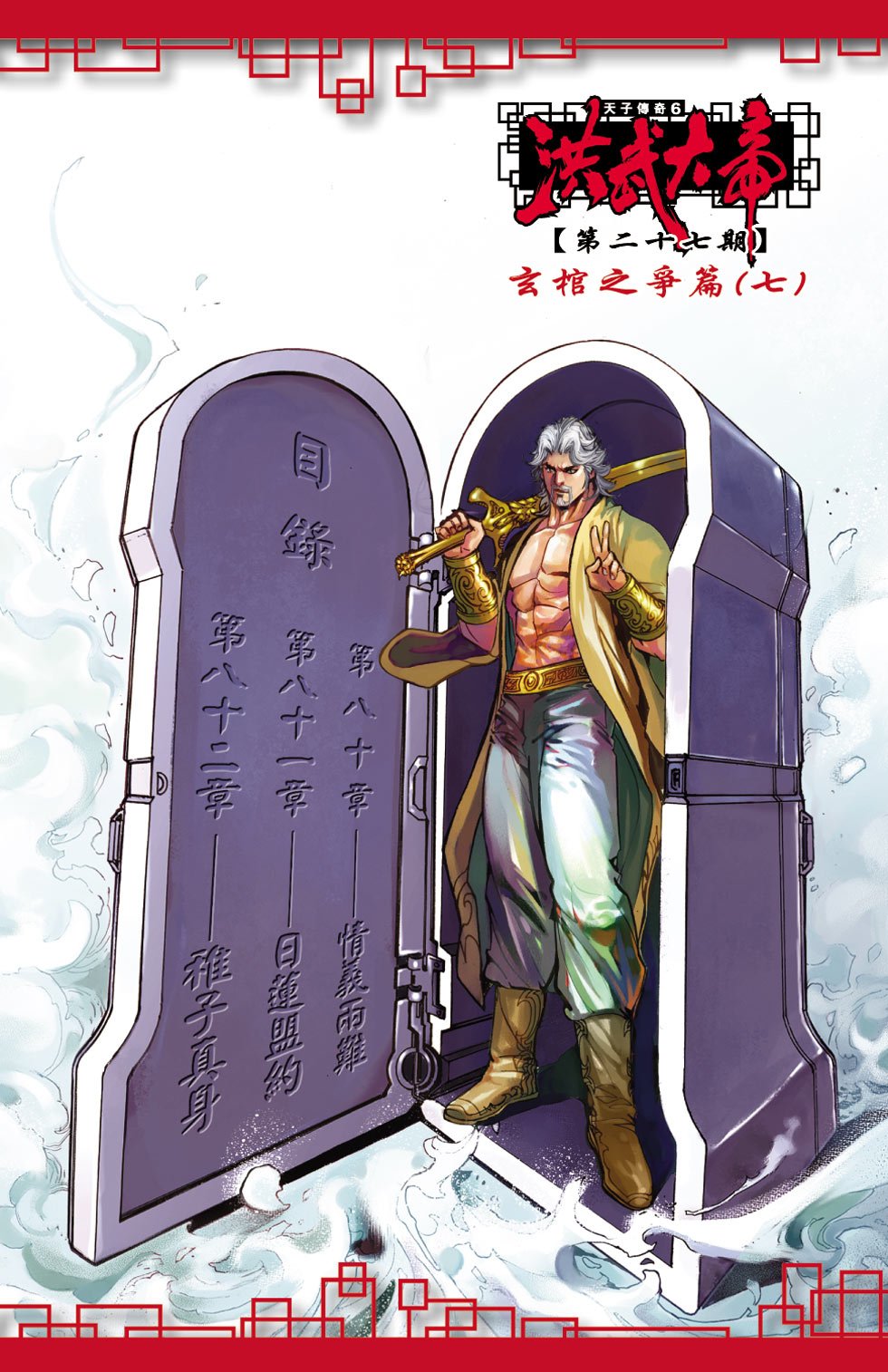 第27卷