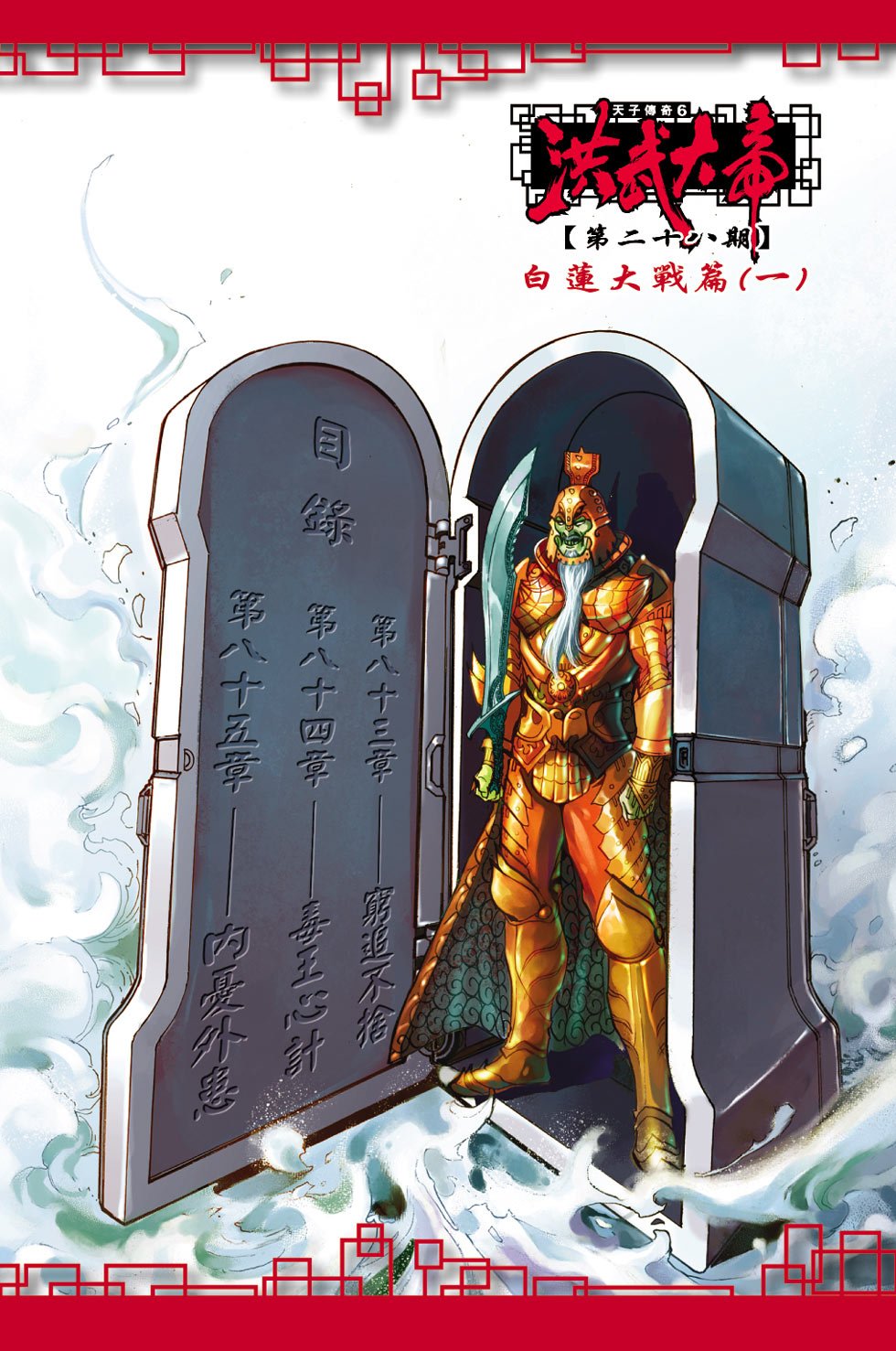 第28卷