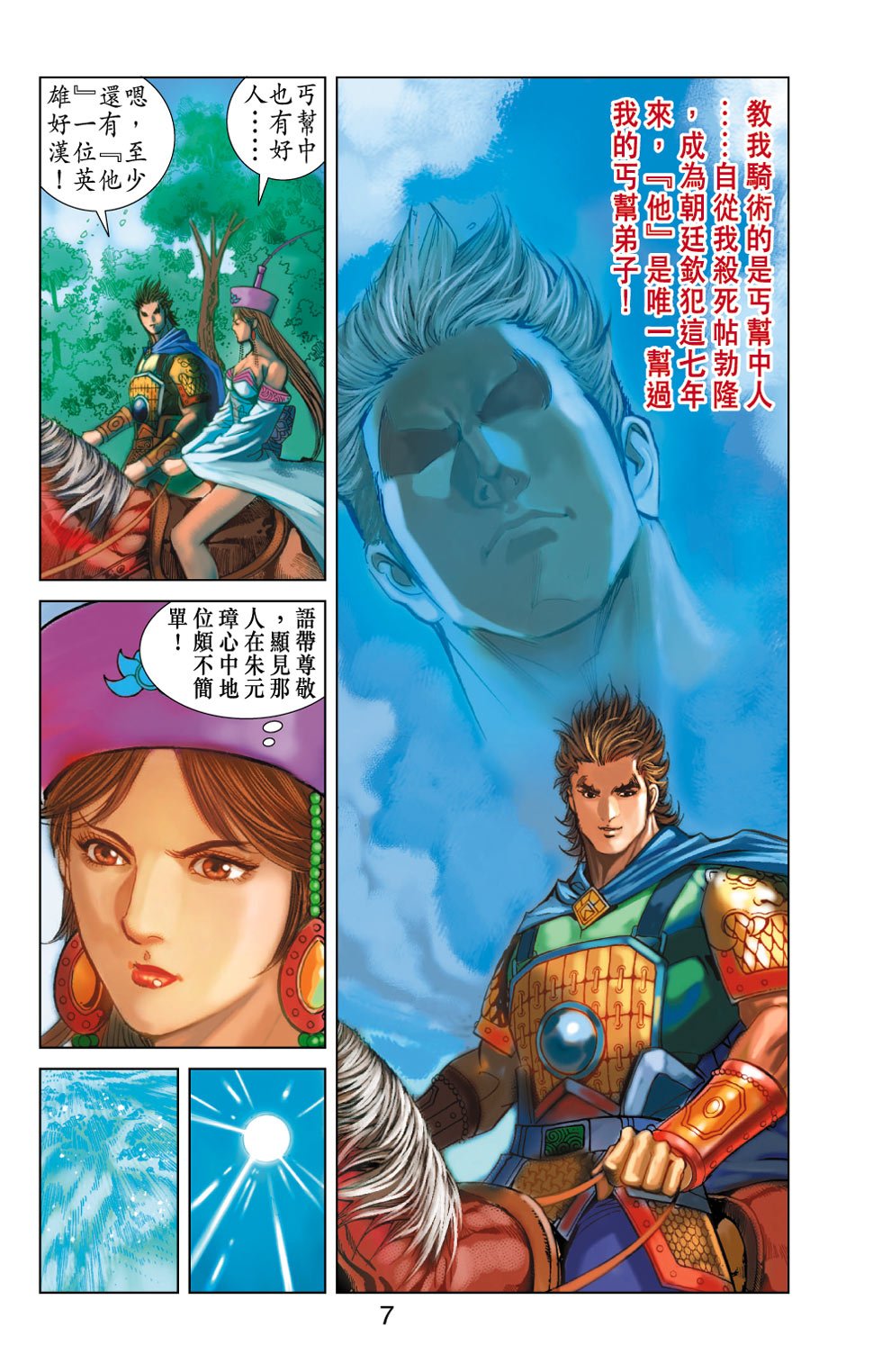 第28卷