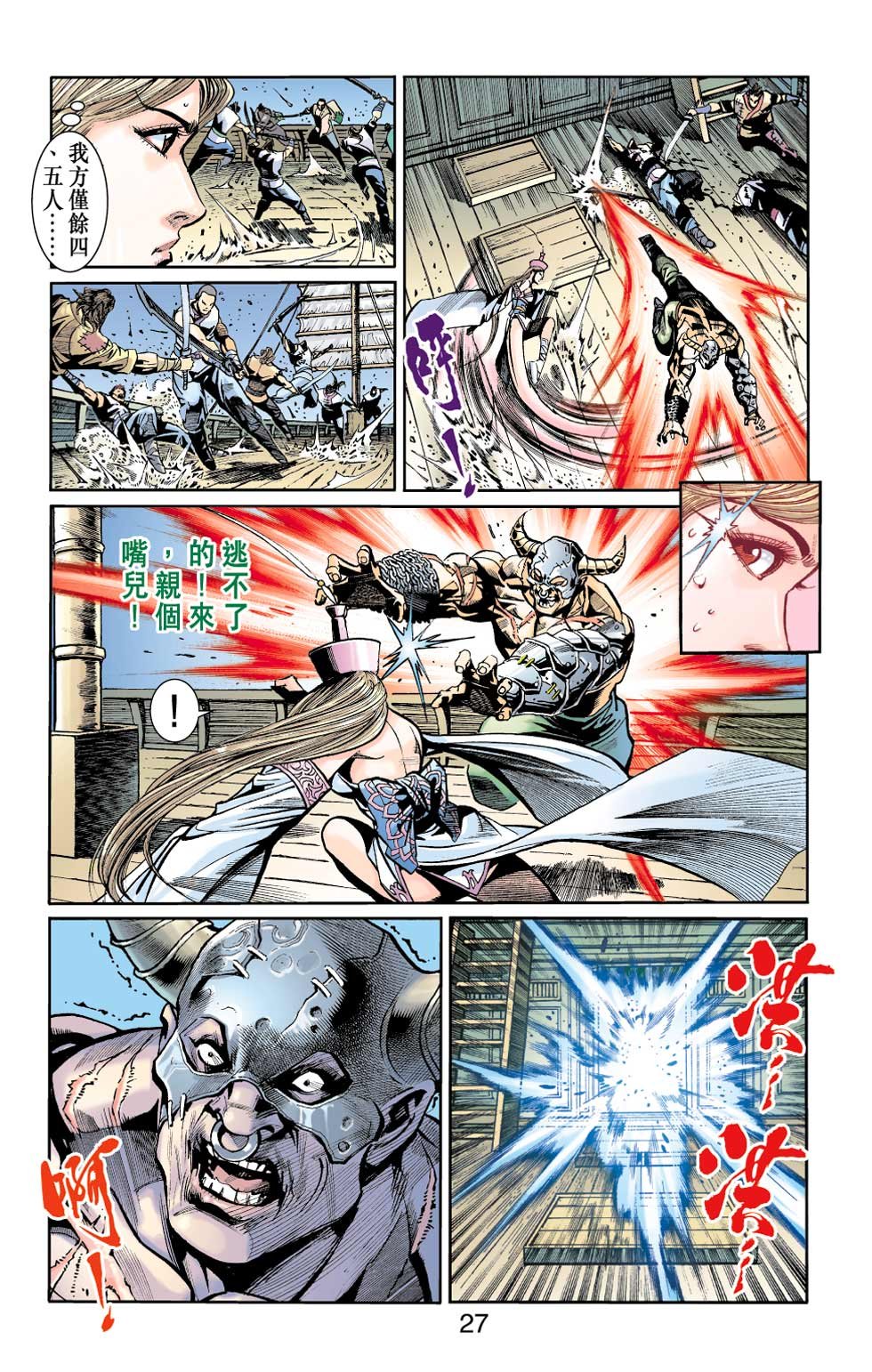 第28卷