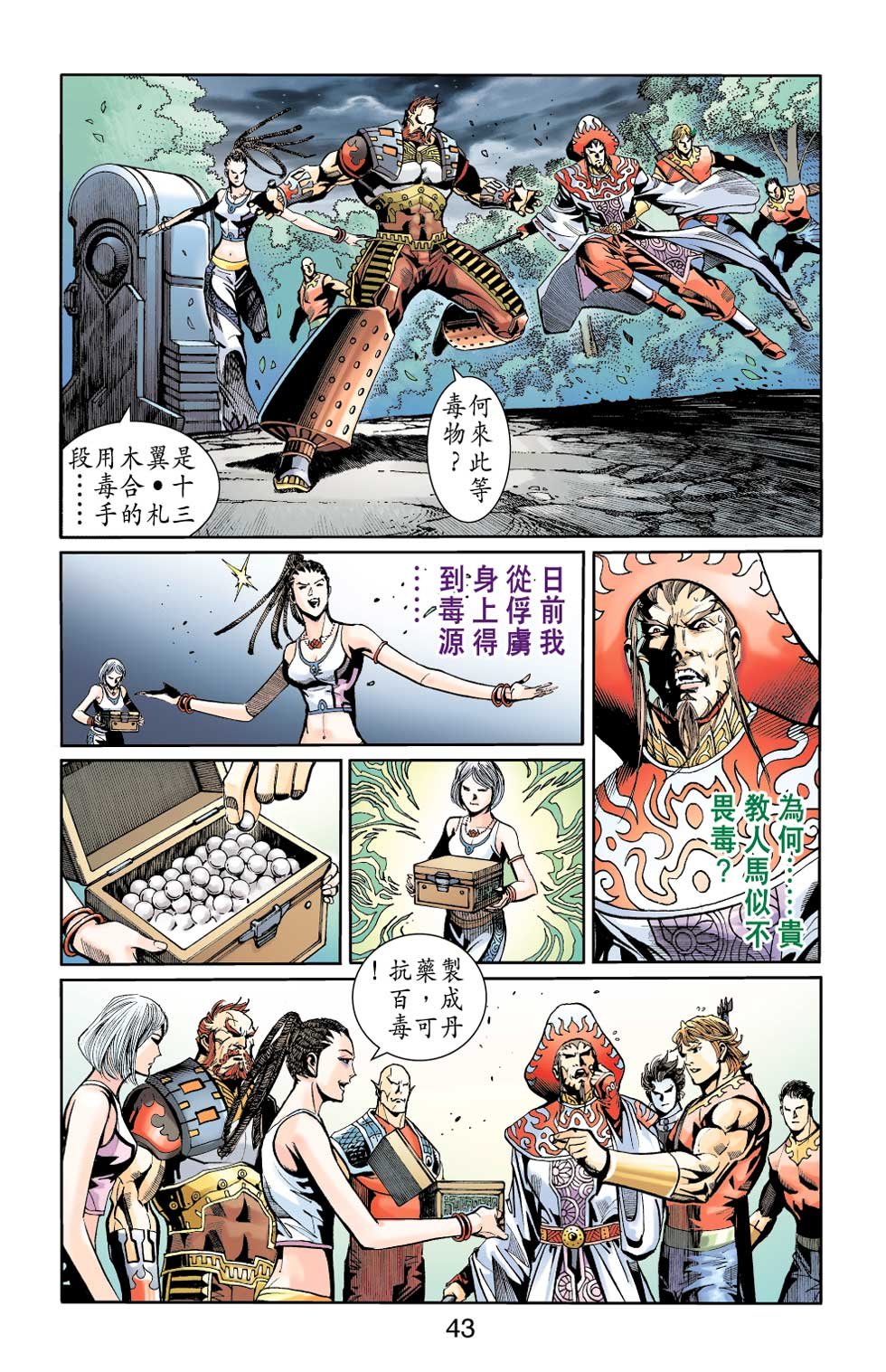 第28卷