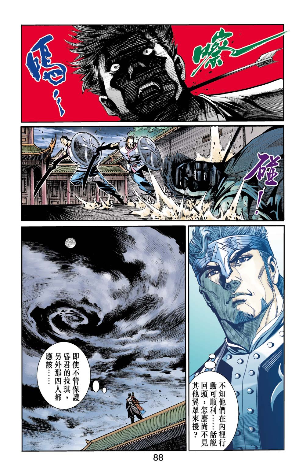 第28卷