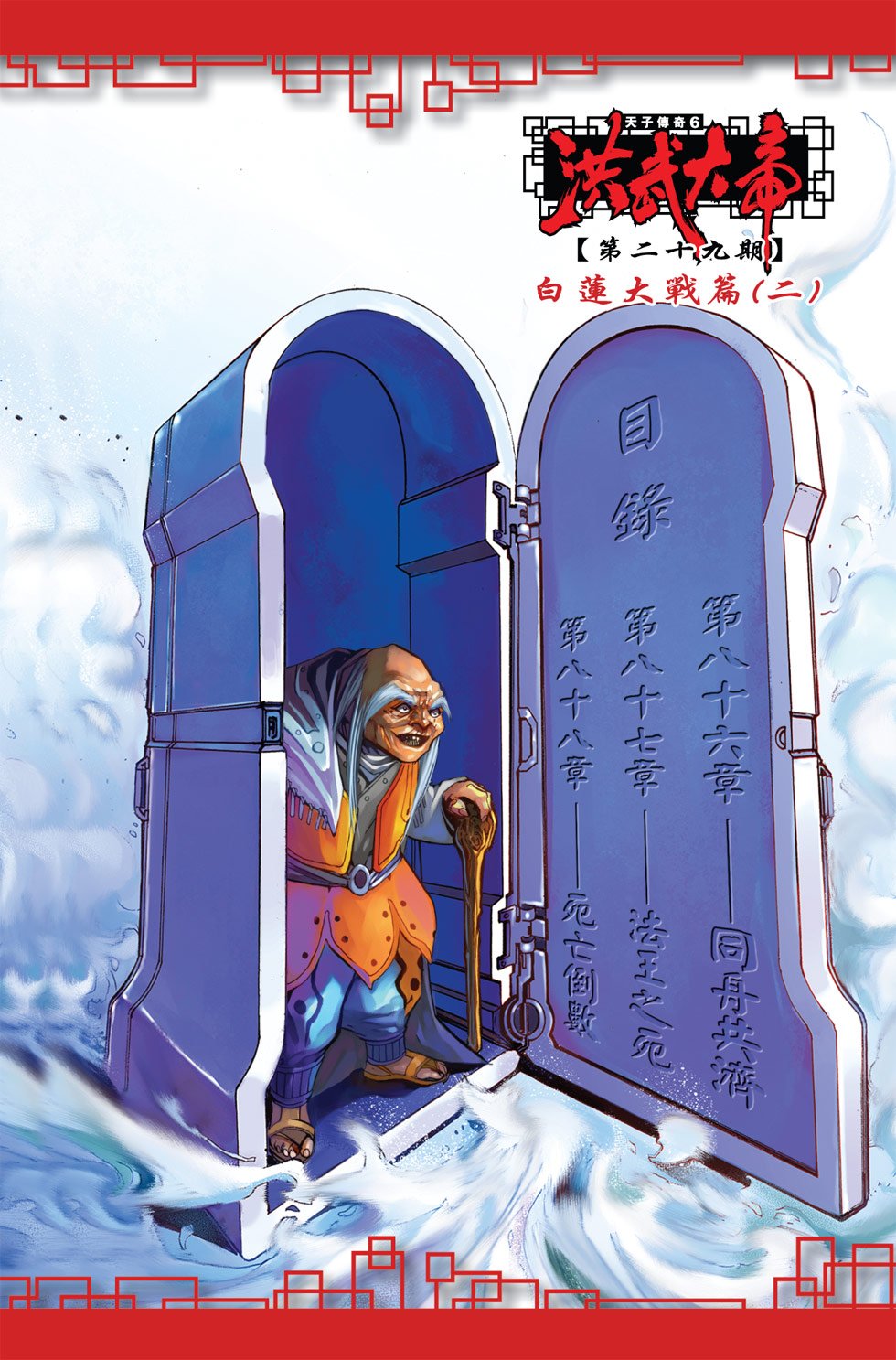 第29卷