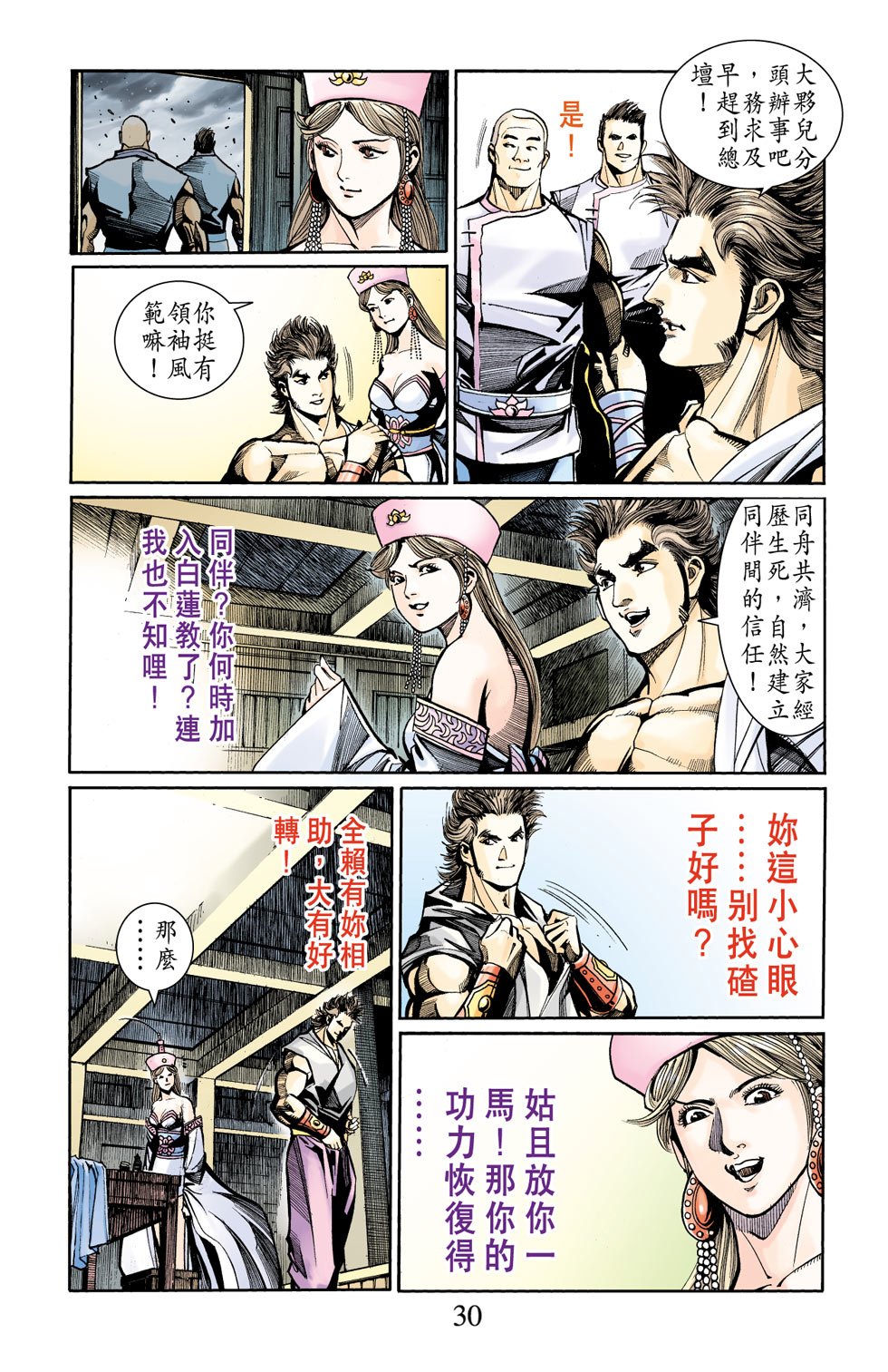 第29卷
