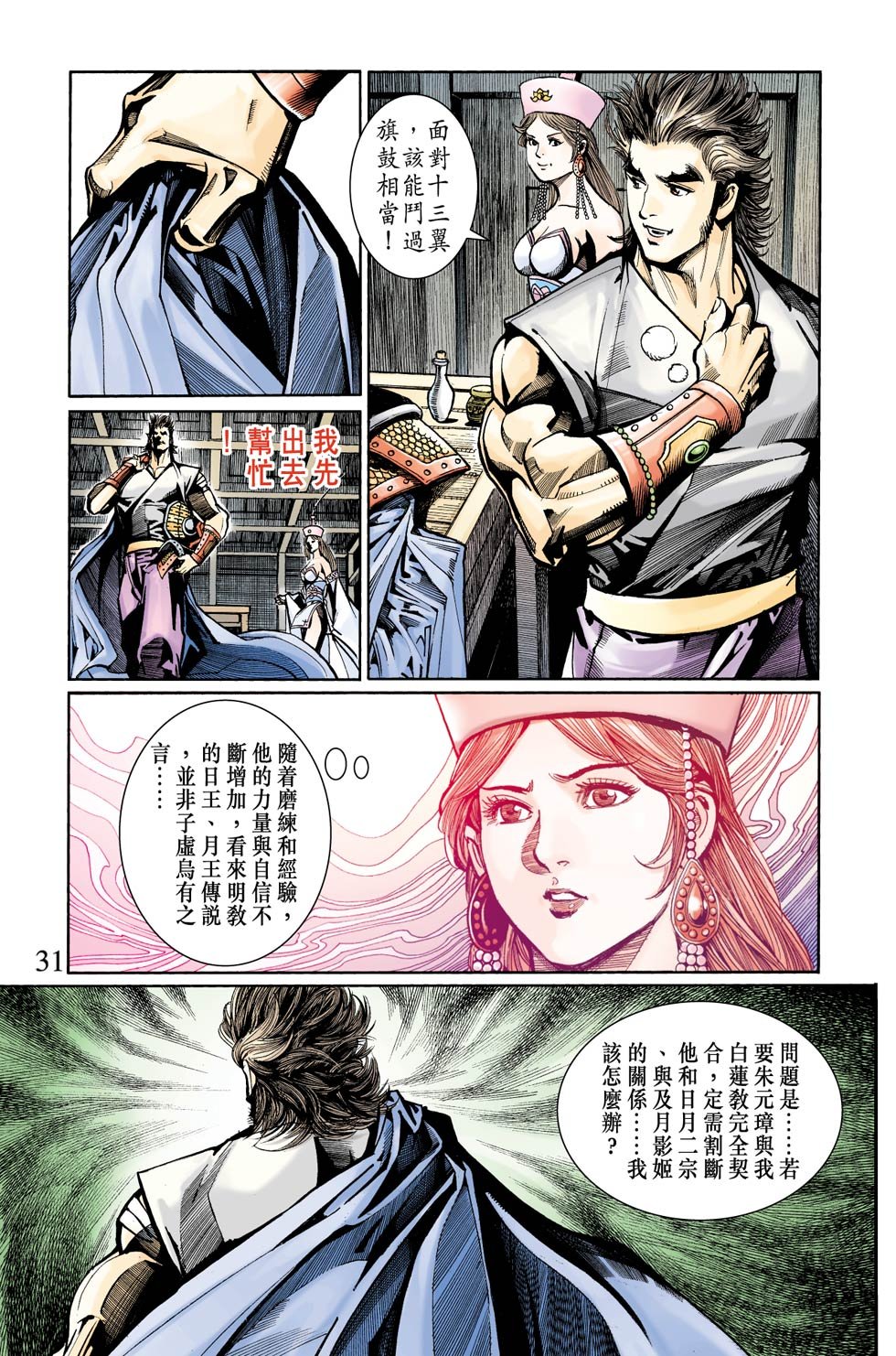第29卷