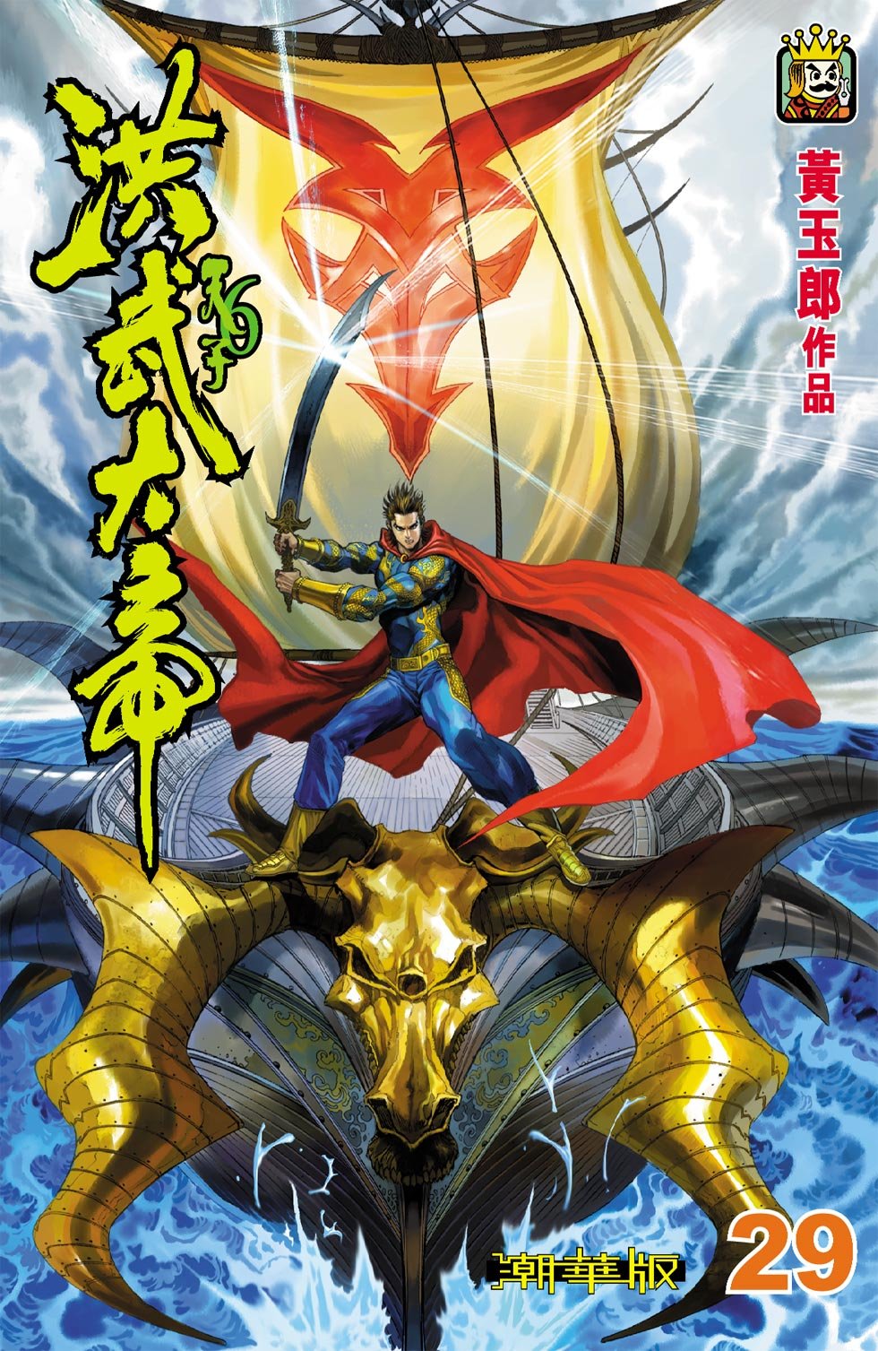 第29卷