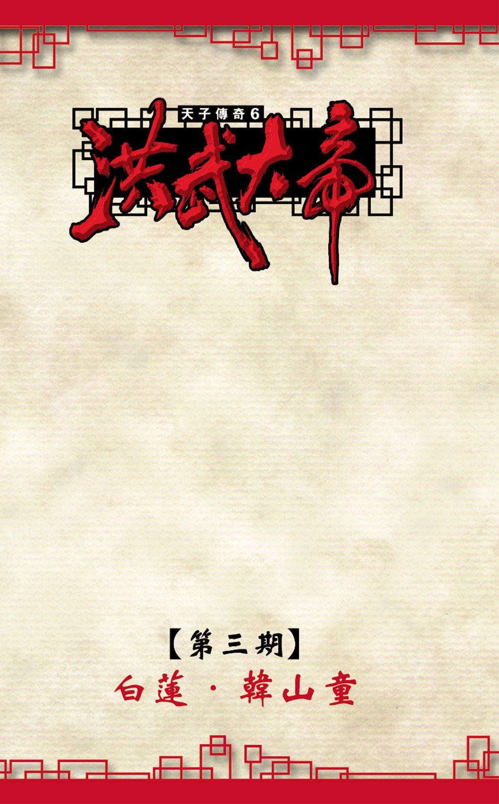 第3卷