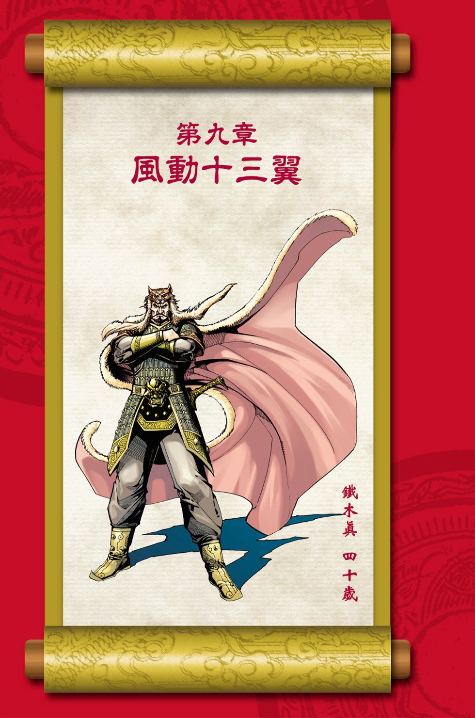 第3卷