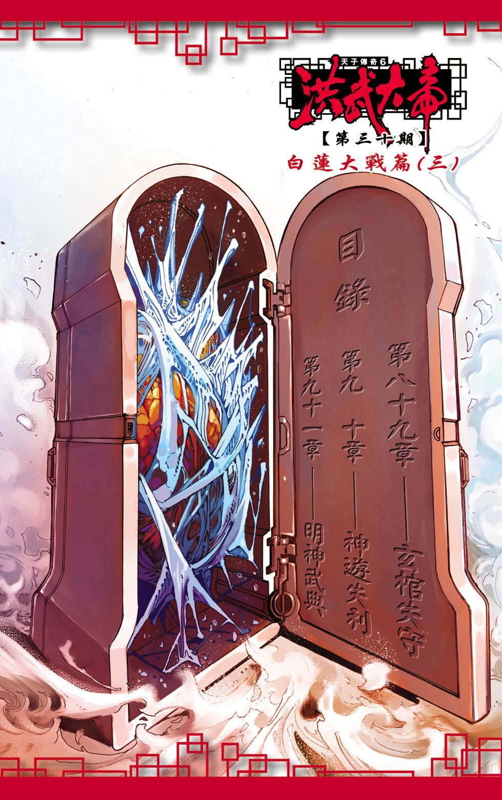 第30卷