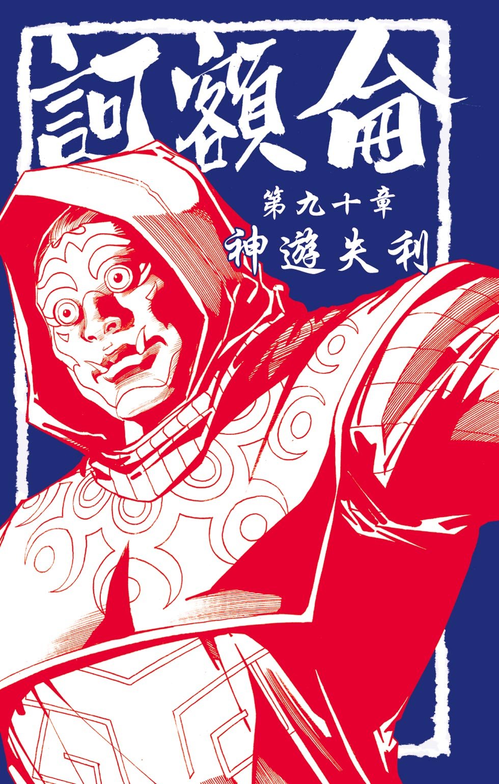 第30卷