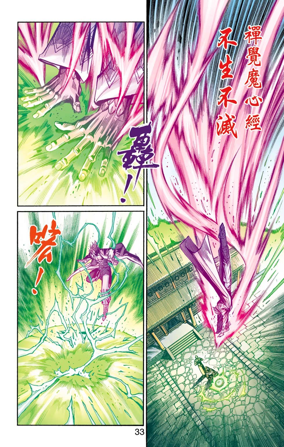 第30卷