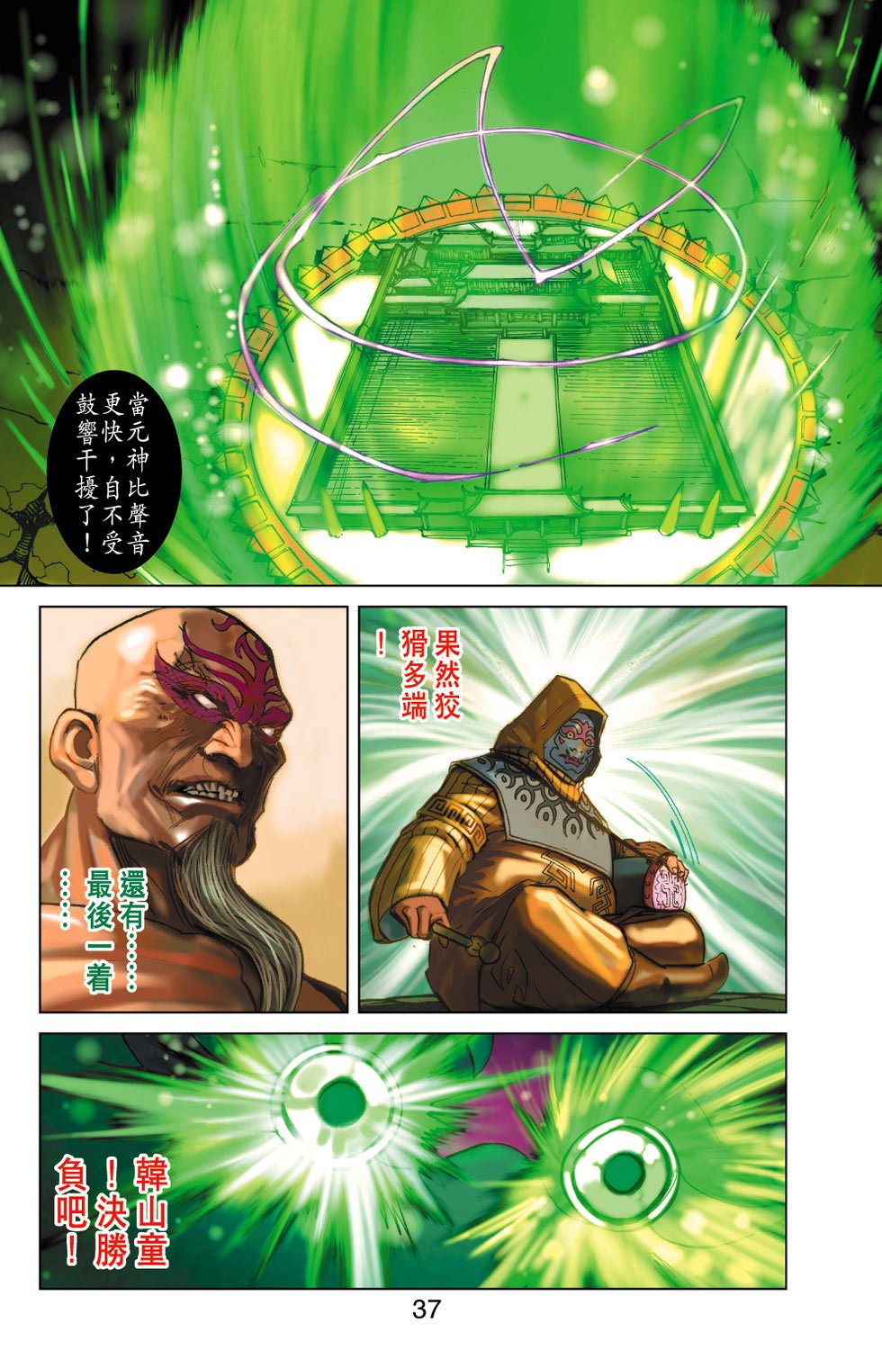 第30卷