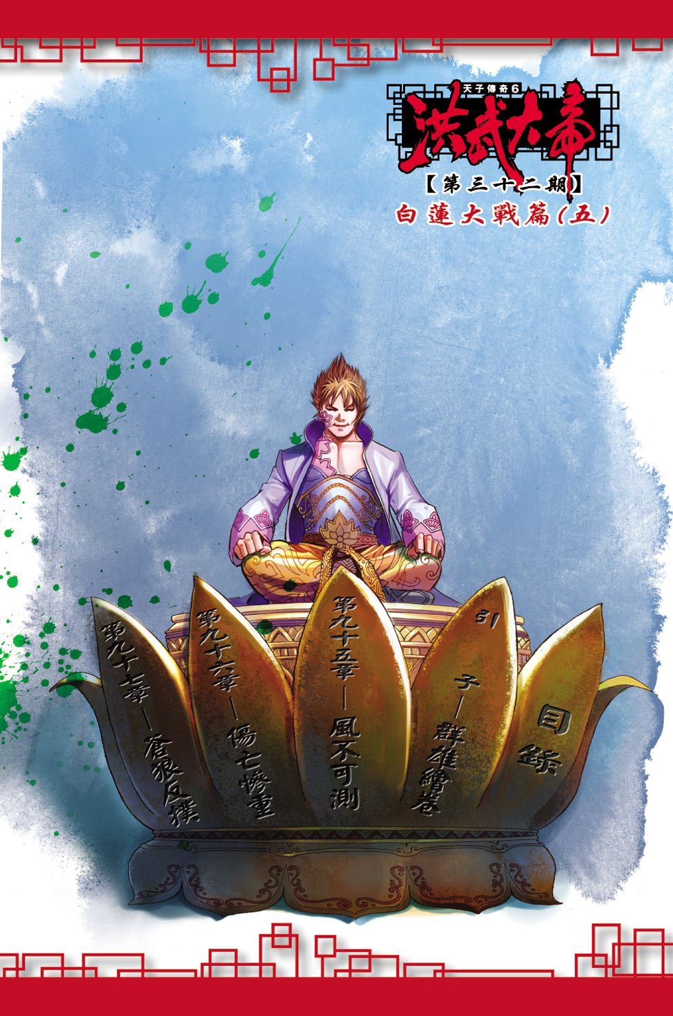 第32卷