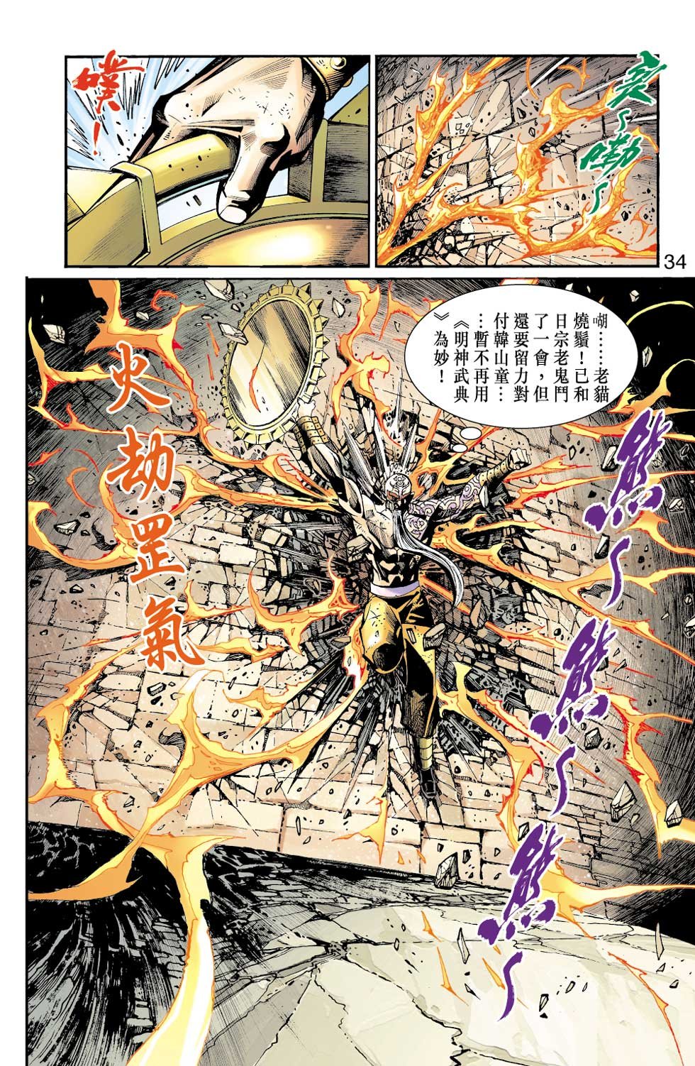 第34卷