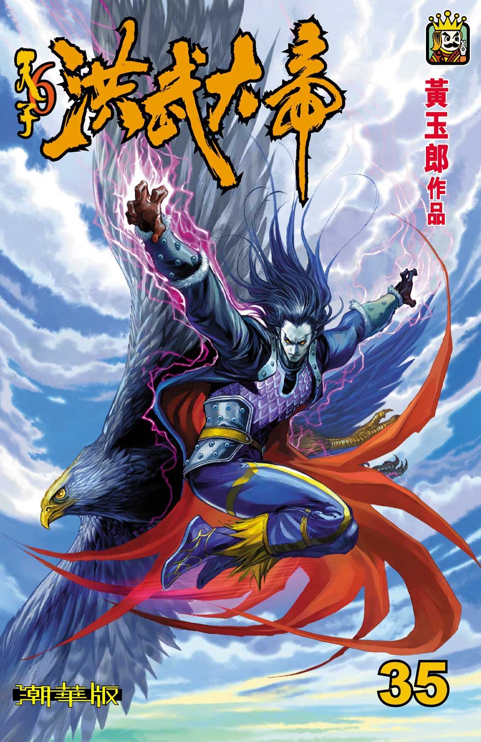 第35卷