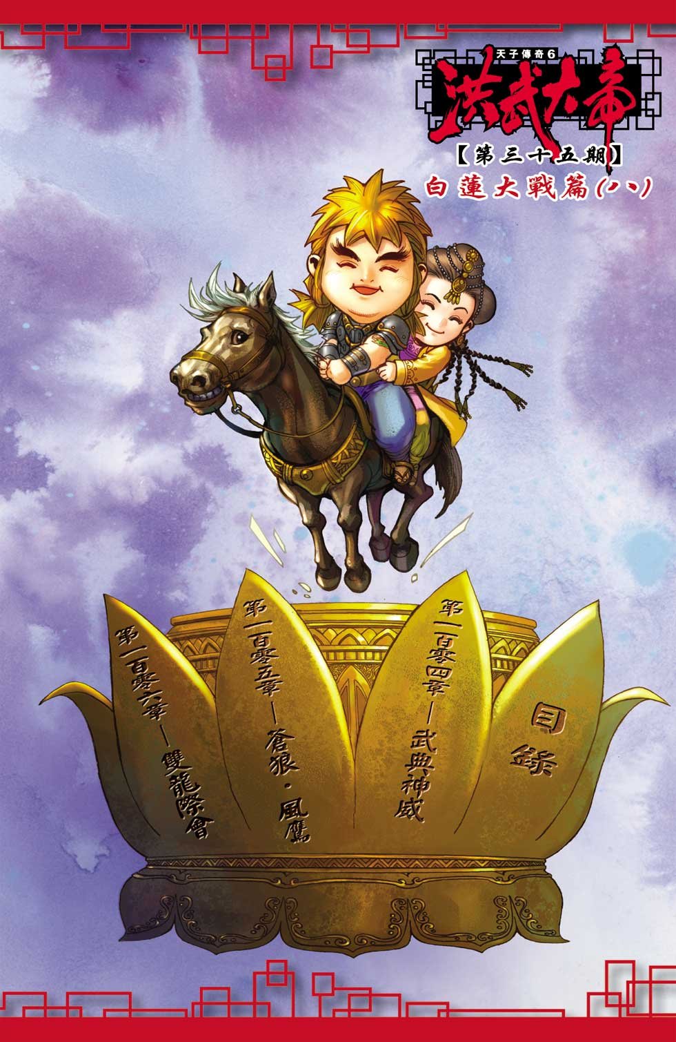 第35卷