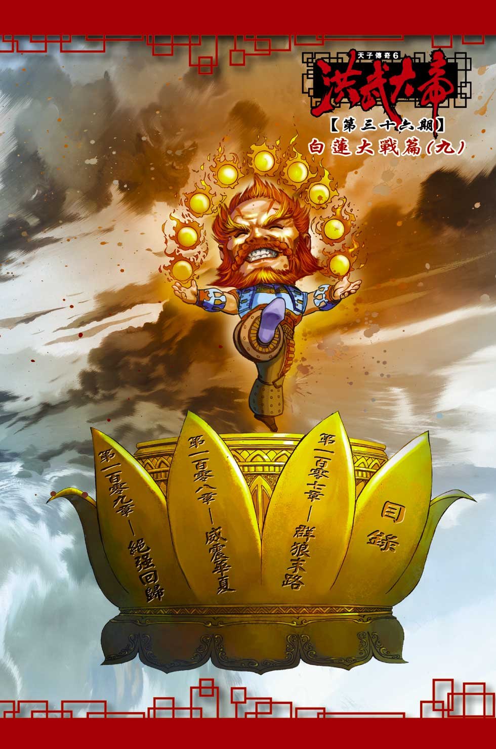 第36卷