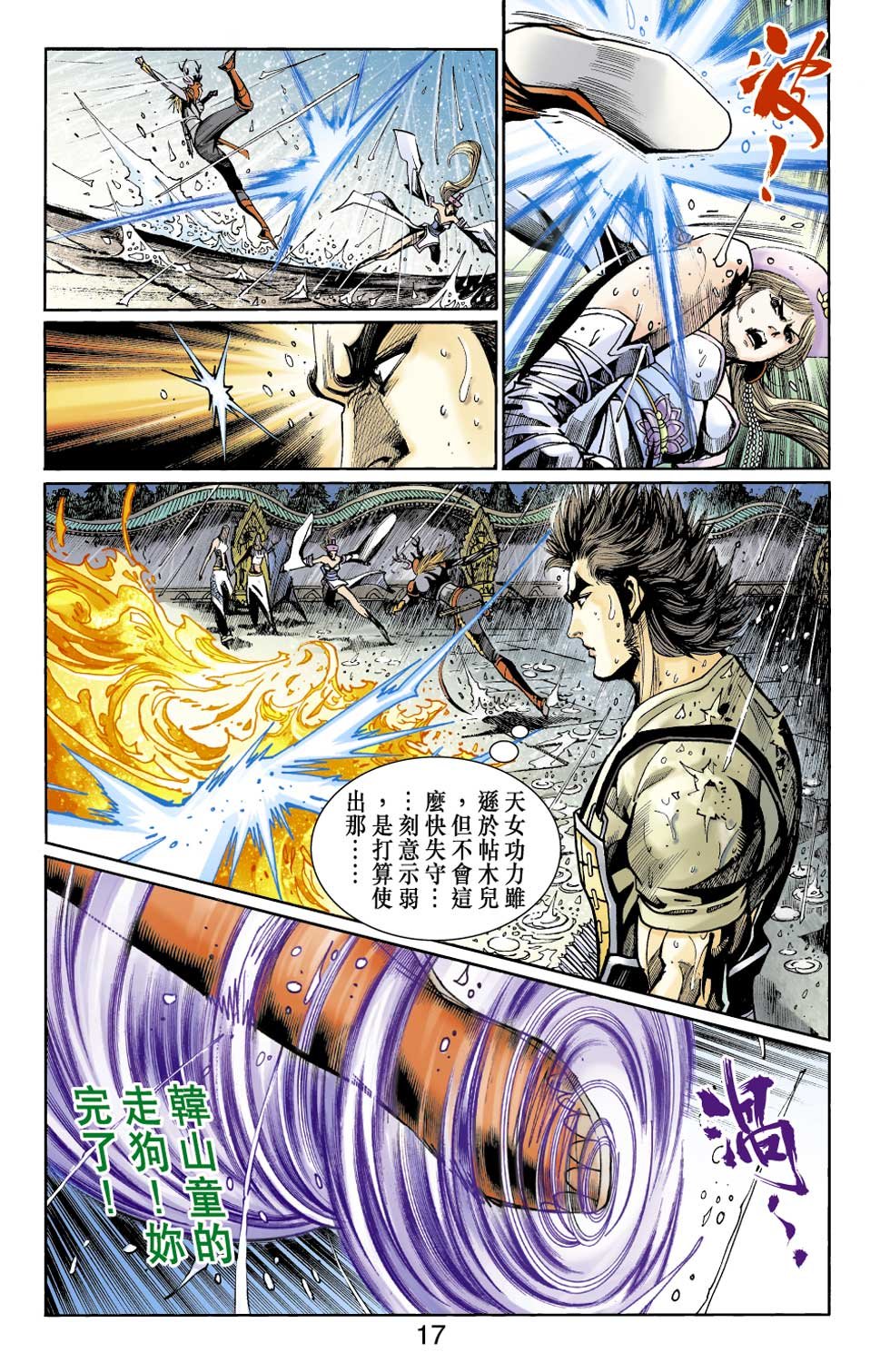 第36卷