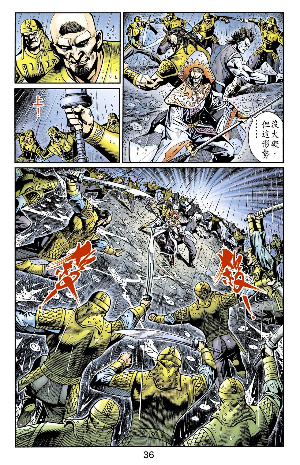 第36卷