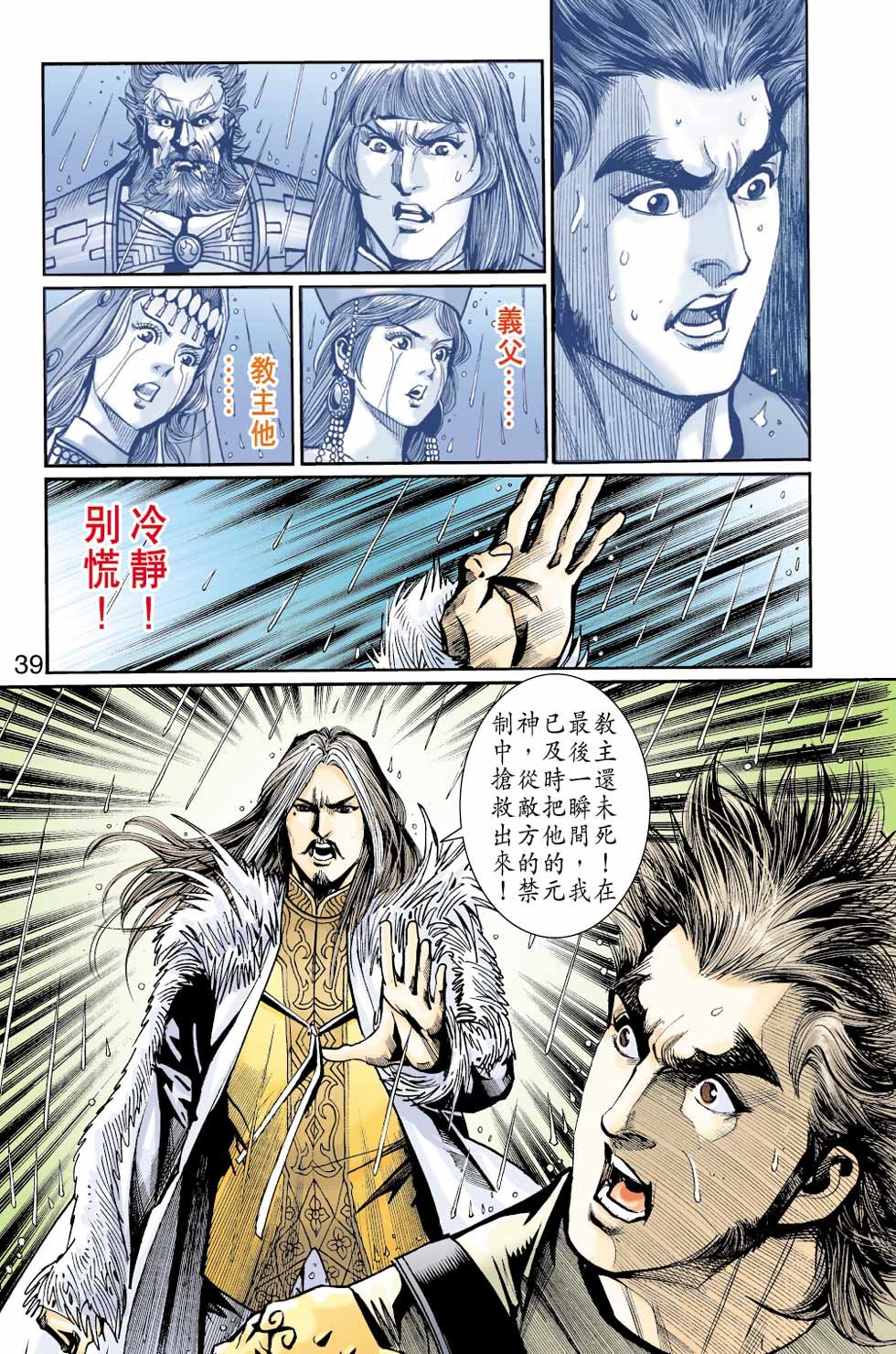 第38卷