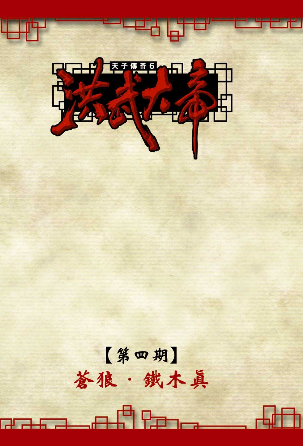 第4卷