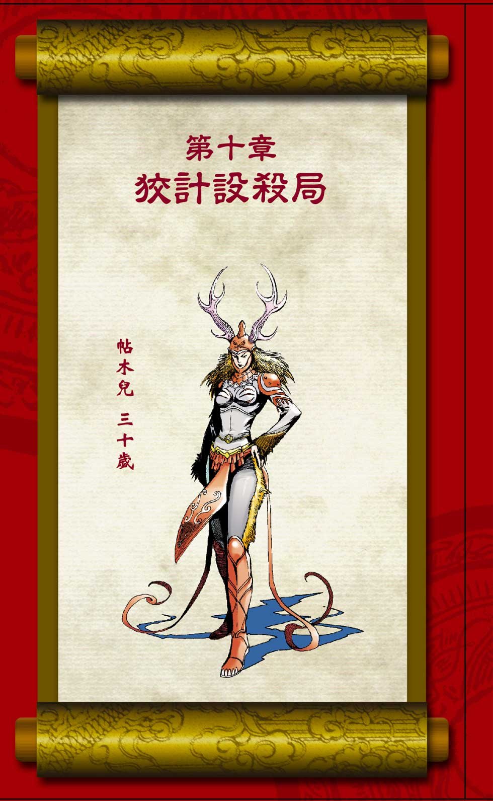 第4卷